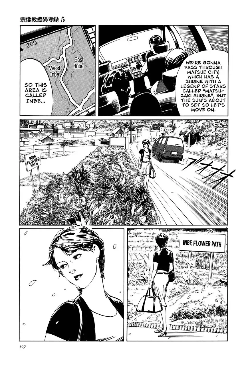 Munakata Kyouju Ikouroku Chapter 15 7